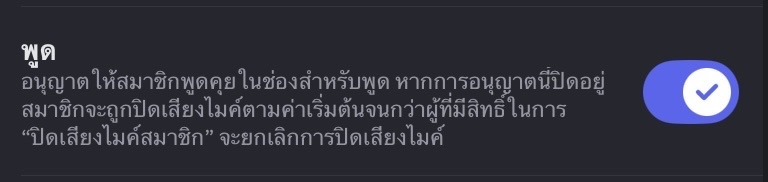 Speak